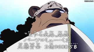 ワンピース アニメ 151話 バーソロミュー・くま | ONE PIECE Episode 151