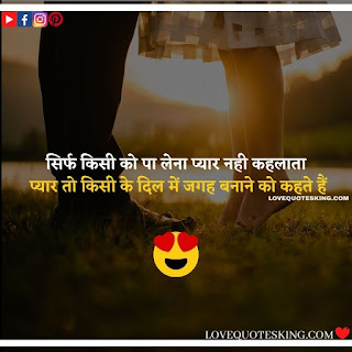 Thought On Love In Hindi