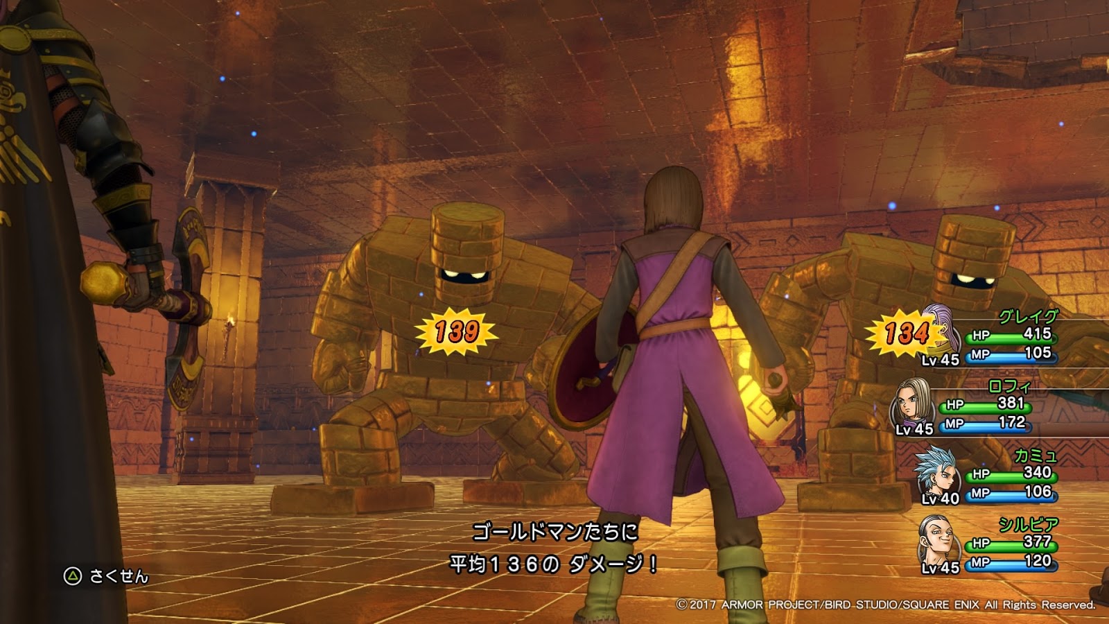 ドラゴンクエストxi 攻略日記41 黄金の贖罪 の書 ハイカラうらしま日報 ドラゴンクエストxi 攻略日記41 黄金の贖罪 の書 ハイカラうらしま日報