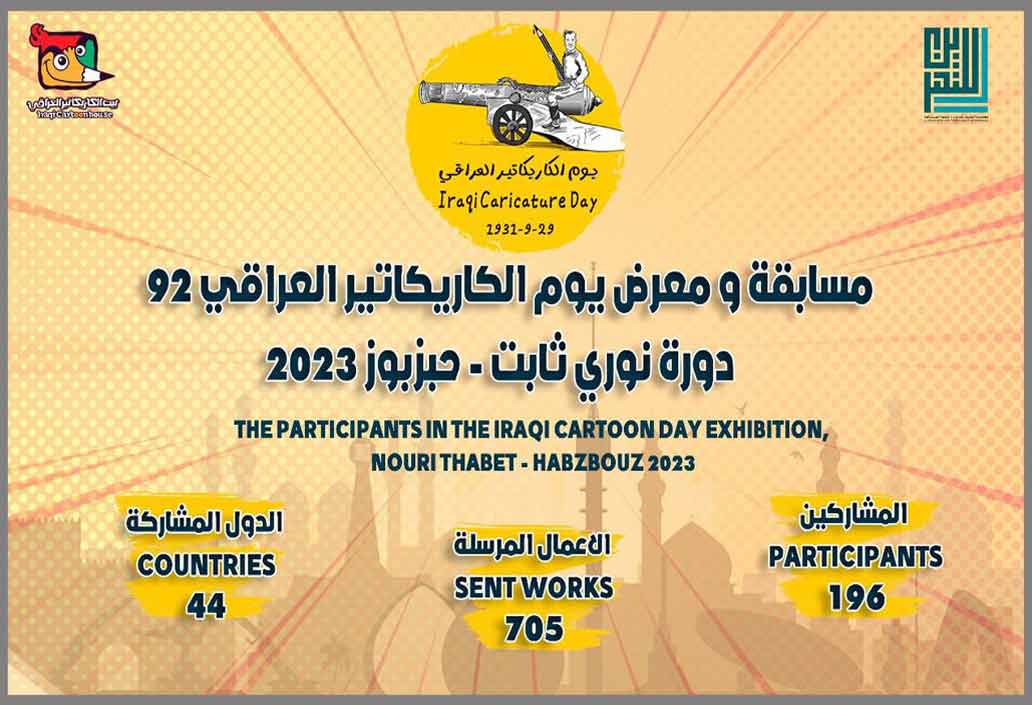 Participants of the Iraqi Cartoon Day Exhibition, Nouri Thabet - Habzbouz 2023