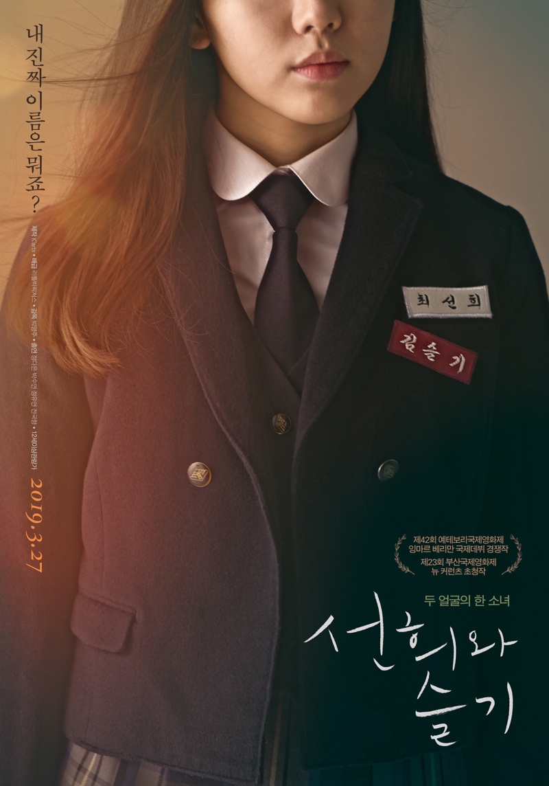 Sinopsis Second Life / Seonhuiwa Seulgi (2019) - Film Korea Selatan