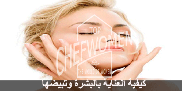 تفتييح البشرة 