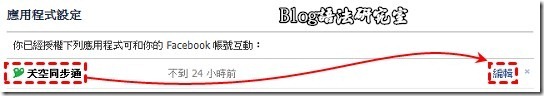 Yam發文同步Facebook08