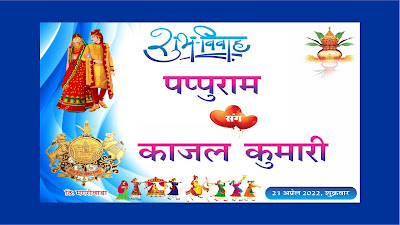 indian wedding poster for car ( cdr file download) indian wedding poster for car ( cdr file download)