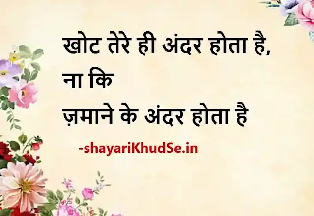 student motivational quotes in hindi images, motivational quotes in hindi photo, motivational quotes in hindi pic, motivational quotes in hindi hd pic