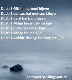 Dosti Poetry for Facebook and SMS 