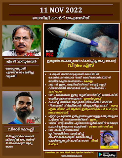 Daily Malayalam Current Affairs 11 Nov 2022