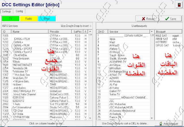 شرح التعديل على القنوات ببرنامج DCC Dreambox Control center