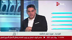 برنامج حلقة الوصل  حلقة الأربعاء 17-1- 2018  