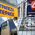 «Ασυλία» στο ΤΧΣ για κινήσεις στις τράπεζες ακόμα και αν ζημιωθεί το δημόσιο, φέρνει το νέο νομοσχέδιο