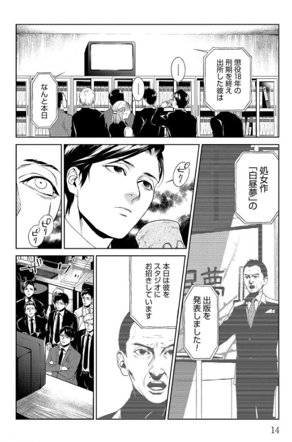 Review del manga ¡Brutal! Confesiones de un detective de homicidios de Kei  Koga - Kitsune Manga