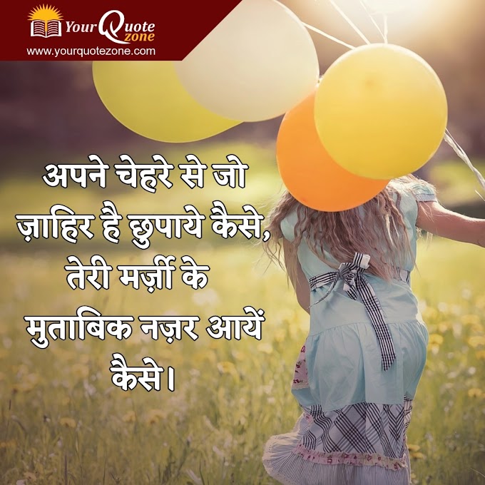 Nazar Shayari Status In Hindi Urdu नज़र पर शायरी स्टेटस का बेहतरीन कलेक्शन