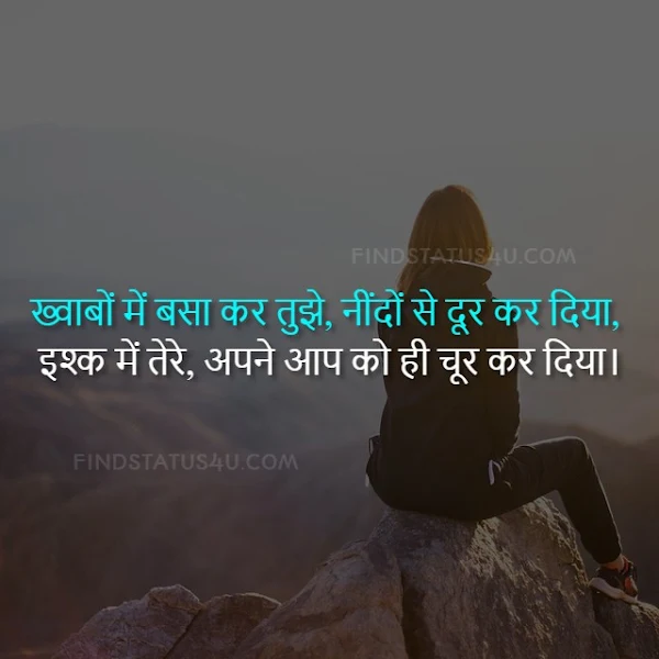 sad-shayari-image