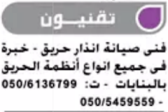 وظائف جريدة دليل الاتحاد الاماراتية 4/9/2016