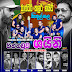 HIKKADUWA SHINY LIVE IN KITHULGALA 2020-02-04