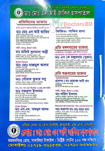 Dr. Md. N.I Jakir Hospital Tangail Doctors List