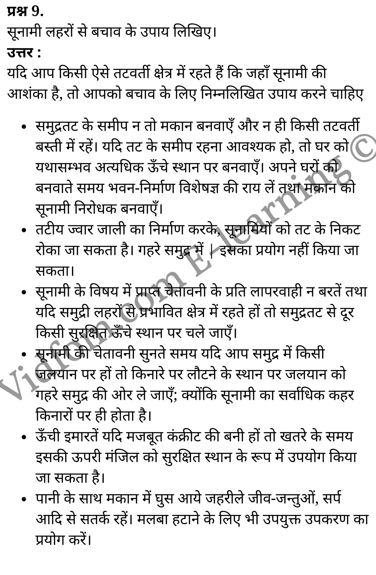 कक्षा 10 सामाजिक विज्ञान  के नोट्स  हिंदी में एनसीईआरटी समाधान,     class 10 Social Science chapter 3,   class 10 Social Science chapter 3 ncert solutions in Social Science,  class 10 Social Science chapter 3 notes in hindi,   class 10 Social Science chapter 3 question answer,   class 10 Social Science chapter 3 notes,   class 10 Social Science chapter 3 class 10 Social Science  chapter 3 in  hindi,    class 10 Social Science chapter 3 important questions in  hindi,   class 10 Social Science hindi  chapter 3 notes in hindi,   class 10 Social Science  chapter 3 test,   class 10 Social Science  chapter 3 class 10 Social Science  chapter 3 pdf,   class 10 Social Science  chapter 3 notes pdf,   class 10 Social Science  chapter 3 exercise solutions,  class 10 Social Science  chapter 3,  class 10 Social Science  chapter 3 notes study rankers,  class 10 Social Science  chapter 3 notes,   class 10 Social Science hindi  chapter 3 notes,    class 10 Social Science   chapter 3  class 10  notes pdf,  class 10 Social Science  chapter 3 class 10  notes  ncert,  class 10 Social Science  chapter 3 class 10 pdf,   class 10 Social Science  chapter 3  book,   class 10 Social Science  chapter 3 quiz class 10  ,    10  th class 10 Social Science chapter 3  book up board,   up board 10  th class 10 Social Science chapter 3 notes,  class 10 Social Science,   class 10 Social Science ncert solutions in Social Science,   class 10 Social Science notes in hindi,   class 10 Social Science question answer,   class 10 Social Science notes,  class 10 Social Science class 10 Social Science  chapter 3 in  hindi,    class 10 Social Science important questions in  hindi,   class 10 Social Science notes in hindi,    class 10 Social Science test,  class 10 Social Science class 10 Social Science  chapter 3 pdf,   class 10 Social Science notes pdf,   class 10 Social Science exercise solutions,   class 10 Social Science,  class 10 Social Science notes study rankers,   class 10 Social Science notes,  class 10 Social Science notes,   class 10 Social Science  class 10  notes pdf,   class 10 Social Science class 10  notes  ncert,   class 10 Social Science class 10 pdf,   class 10 Social Science  book,  class 10 Social Science quiz class 10  ,  10  th class 10 Social Science    book up board,    up board 10  th class 10 Social Science notes,      कक्षा 10 सामाजिक विज्ञान अध्याय 3 ,  कक्षा 10 सामाजिक विज्ञान, कक्षा 10 सामाजिक विज्ञान अध्याय 3  के नोट्स हिंदी में,  कक्षा 10 का सामाजिक विज्ञान अध्याय 3 का प्रश्न उत्तर,  कक्षा 10 सामाजिक विज्ञान अध्याय 3  के नोट्स,  10 कक्षा सामाजिक विज्ञान  हिंदी में, कक्षा 10 सामाजिक विज्ञान अध्याय 3  हिंदी में,  कक्षा 10 सामाजिक विज्ञान अध्याय 3  महत्वपूर्ण प्रश्न हिंदी में, कक्षा 10   हिंदी के नोट्स  हिंदी में, सामाजिक विज्ञान हिंदी में  कक्षा 10 नोट्स pdf,    सामाजिक विज्ञान हिंदी में  कक्षा 10 नोट्स 2021 ncert,   सामाजिक विज्ञान हिंदी  कक्षा 10 pdf,   सामाजिक विज्ञान हिंदी में  पुस्तक,   सामाजिक विज्ञान हिंदी में की बुक,   सामाजिक विज्ञान हिंदी में  प्रश्नोत्तरी class 10 ,  बिहार बोर्ड 10  पुस्तक वीं सामाजिक विज्ञान नोट्स,    सामाजिक विज्ञान  कक्षा 10 नोट्स 2021 ncert,   सामाजिक विज्ञान  कक्षा 10 pdf,   सामाजिक विज्ञान  पुस्तक,   सामाजिक विज्ञान  प्रश्नोत्तरी class 10, कक्षा 10 सामाजिक विज्ञान,  कक्षा 10 सामाजिक विज्ञान  के नोट्स हिंदी में,  कक्षा 10 का सामाजिक विज्ञान का प्रश्न उत्तर,  कक्षा 10 सामाजिक विज्ञान  के नोट्स,  10 कक्षा सामाजिक विज्ञान 2021  हिंदी में, कक्षा 10 सामाजिक विज्ञान  हिंदी में,  कक्षा 10 सामाजिक विज्ञान  महत्वपूर्ण प्रश्न हिंदी में, कक्षा 10 सामाजिक विज्ञान  हिंदी के नोट्स  हिंदी में,  कक्षा 10 आपदाएँ ,  कक्षा 10 आपदाएँ, कक्षा 10 आपदाएँ  के नोट्स हिंदी में,  कक्षा 10 आपदाएँ प्रश्न उत्तर,  कक्षा 10 आपदाएँ  के नोट्स,  10 कक्षा आपदाएँ  हिंदी में, कक्षा 10 आपदाएँ  हिंदी में,  कक्षा 10 आपदाएँ  महत्वपूर्ण प्रश्न हिंदी में, कक्षा 10 हिंदी के नोट्स  हिंदी में, आपदाएँ हिंदी में  कक्षा 10 नोट्स pdf,    आपदाएँ हिंदी में  कक्षा 10 नोट्स 2021 ncert,   आपदाएँ हिंदी  कक्षा 10 pdf,   आपदाएँ हिंदी में  पुस्तक,   आपदाएँ हिंदी में की बुक,   आपदाएँ हिंदी में  प्रश्नोत्तरी class 10 ,  10   वीं आपदाएँ  पुस्तक up board,   बिहार बोर्ड 10  पुस्तक वीं आपदाएँ नोट्स,    आपदाएँ  कक्षा 10 नोट्स 2021 ncert,   आपदाएँ  कक्षा 10 pdf,   आपदाएँ  पुस्तक,   आपदाएँ की बुक,   आपदाएँ प्रश्नोत्तरी class 10,   class 10,   10th Social Science   book in hindi, 10th Social Science notes in hindi, cbse books for class 10  , cbse books in hindi, cbse ncert books, class 10   Social Science   notes in hindi,  class 10 Social Science hindi ncert solutions, Social Science 2020, Social Science  2021,