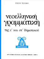 ΕΡΓΑΣΤΗΡΙ ΓΡΑΜΜΑΤΙΚΗΣ