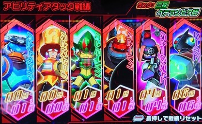 ロックマンアビリティビタ押し結果画像