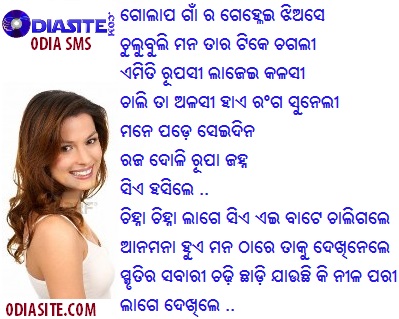 odia sms-scraps