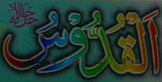 99-Names-Of-Allah-Pak-Pic