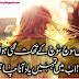 Ab Tumhen Yad Aana Chahti Hun