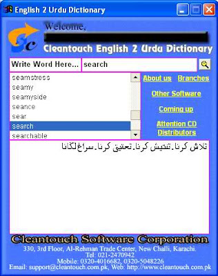 Full Cleantouch English to Urdu Dictionary free download