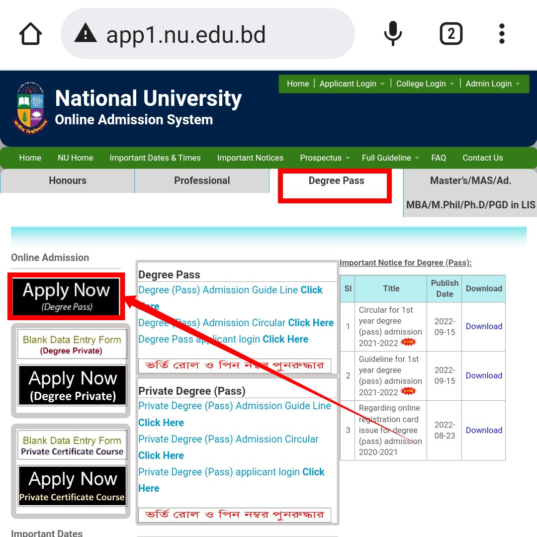 ডিগ্রি ভর্তির আবেদন করার নিয়ম ২০২২