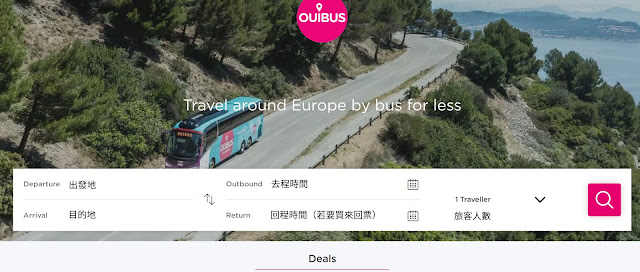 Ouibus 官網首頁