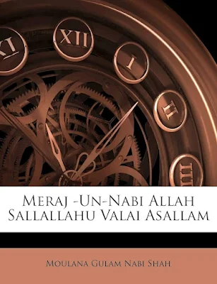 Meraj un nabi Allah Sallallahu Valai Asallam by Moulana Gulam Nabi Shah | Book | Pdf