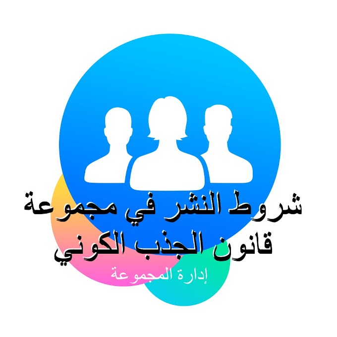 حقوق النشر متاحة لجميع الأعضاء