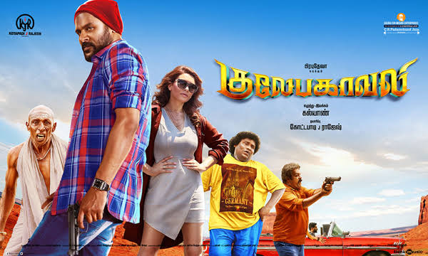 Gulebagavali (Gulaebaghavali) Full HD movie dubbed in Hindi | Movie Squad