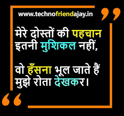 Friendship Shayari in Hindi |