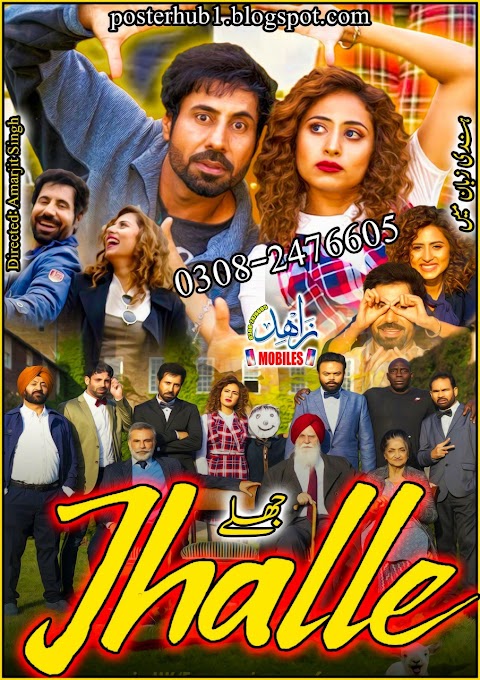 Jhalle 2019 Movie Poster By Zahid Mobiles