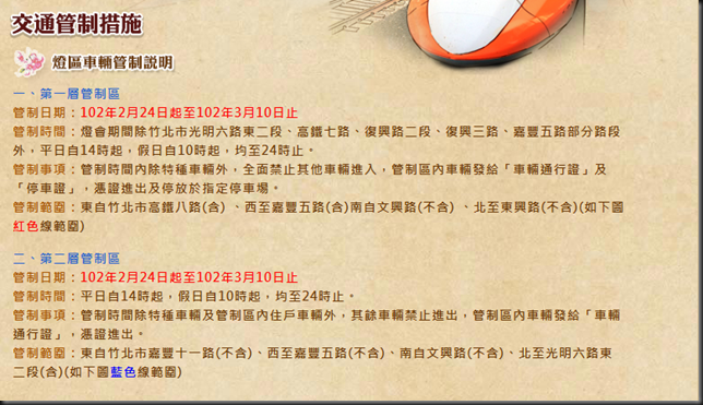 交管