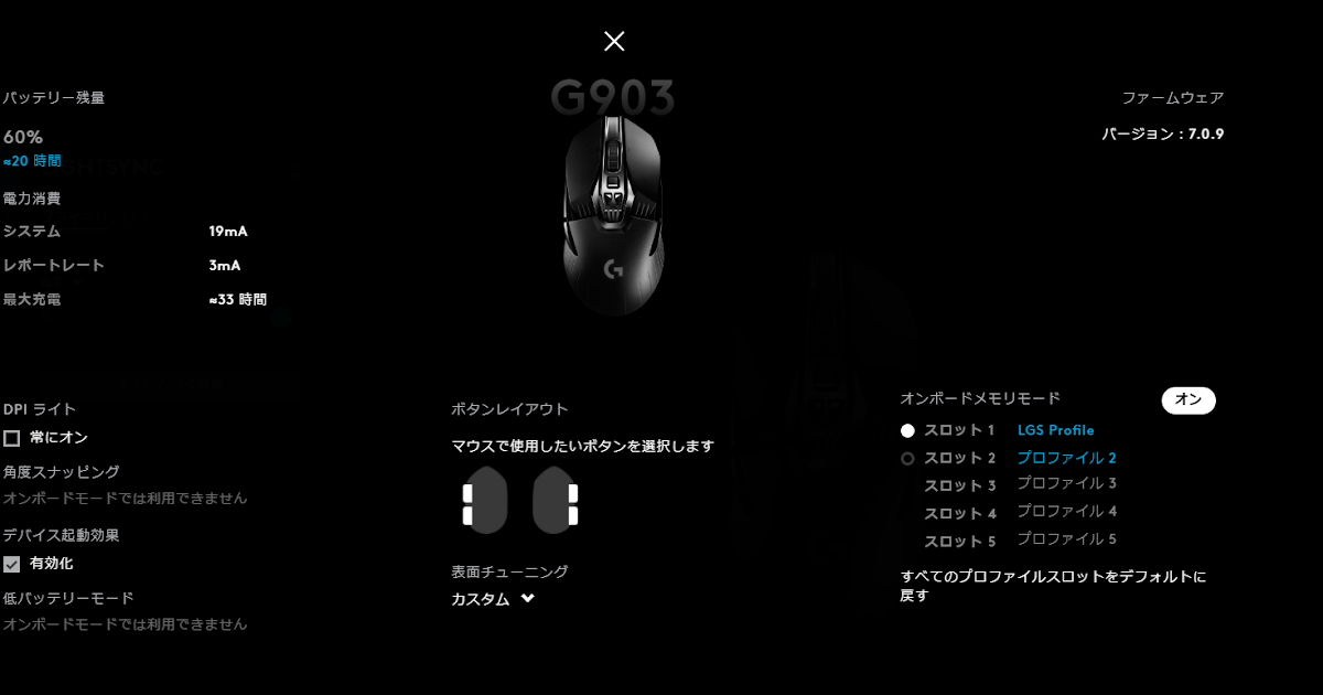 Life Stolen Per Hit Varies Logicool G Hub でファームウェア更新はできるのでしょうか 1 24 できました 8 27