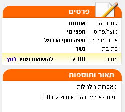 yad2_