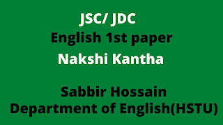 JSC/JDC English 1st paper "Nakshi Kantha" By Sabbir Hossain English teacher in Dinajpur