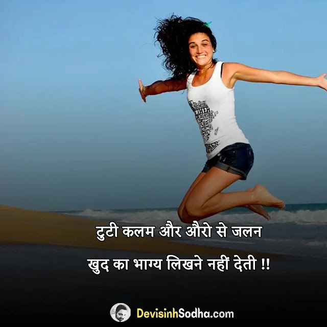 khushi enjoy shayari in hindi, zindagi khushi shayari in hindi, khushi shayari in hindi two lines, tere aane ki khushi shayari in hindi, दूसरों की खुशी के लिए शायरी, ख़ुशी शायरी इमेज, ख़ुशी शायरी 2 लाइन, ख़ुशी हिंदी स्टेटस, खुशी के पल शायरी, छोटी छोटी खुशियाँ शायरी