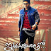 Iddarammayilatho Lyrics