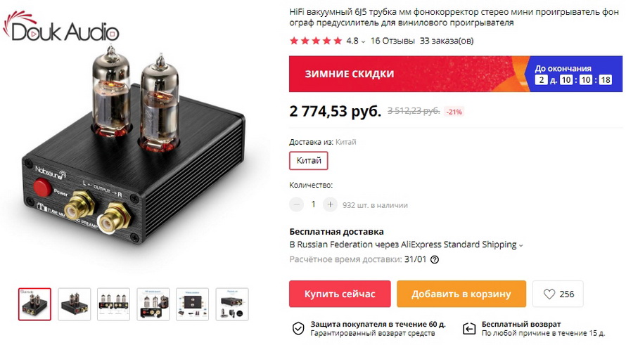 HiFi вакуумный 6J5 трубка мм фонокорректор стерео мини проигрыватель фонограф предусилитель для винилового проигрывателя