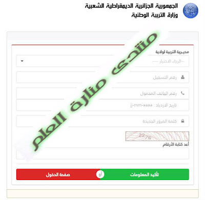 فتح موقع الأرضية الرقمية