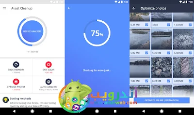 تطبيق Avast Cleanup Pro كامل للأندرويد, تطبيق Avast Cleanup Pro مكرك, تطبيق  Avast Cleanup Pro عضوية فيب