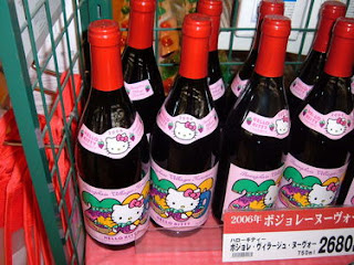 Hello Kitty içki, Hello Kitty şarap,wine,Hello Kity içki,Hello Kity şarap