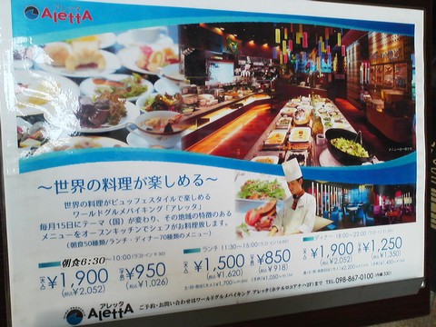 メニュー1 AlettA(アレッタ)ロコアナハ店