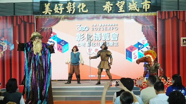 ▲彰化博覽會「上吧 彰化!!藝起慶生」活動記者會，紙風車劇團帶來演出。（記者林明佑攝）