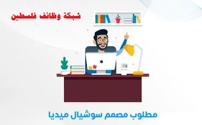 مطلوب مصمم سوشيال | شركة أفوكود |Avocode Company|وظائف شاغرة|وظائف غزة