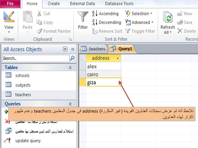 إظهار السجلات الفريدة (غير المكررة) من خلال استخدام الأمر distinct فى جملة select  في لغة SQL فى برنامج الاكسيس MS access