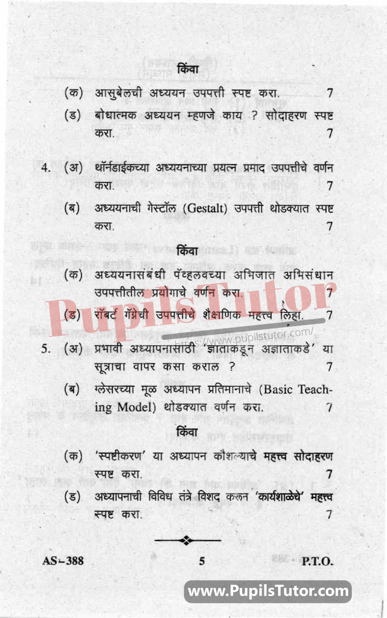 Learning And Teaching Question Paper In Marathi