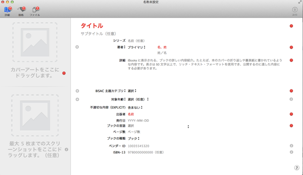 スクリーンショット 2014 02 09 11 59 44